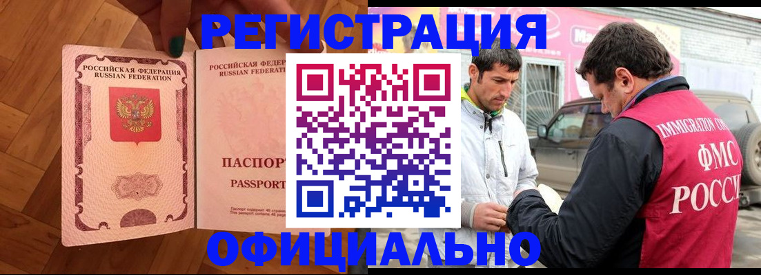 прописка ребенка в Удачном