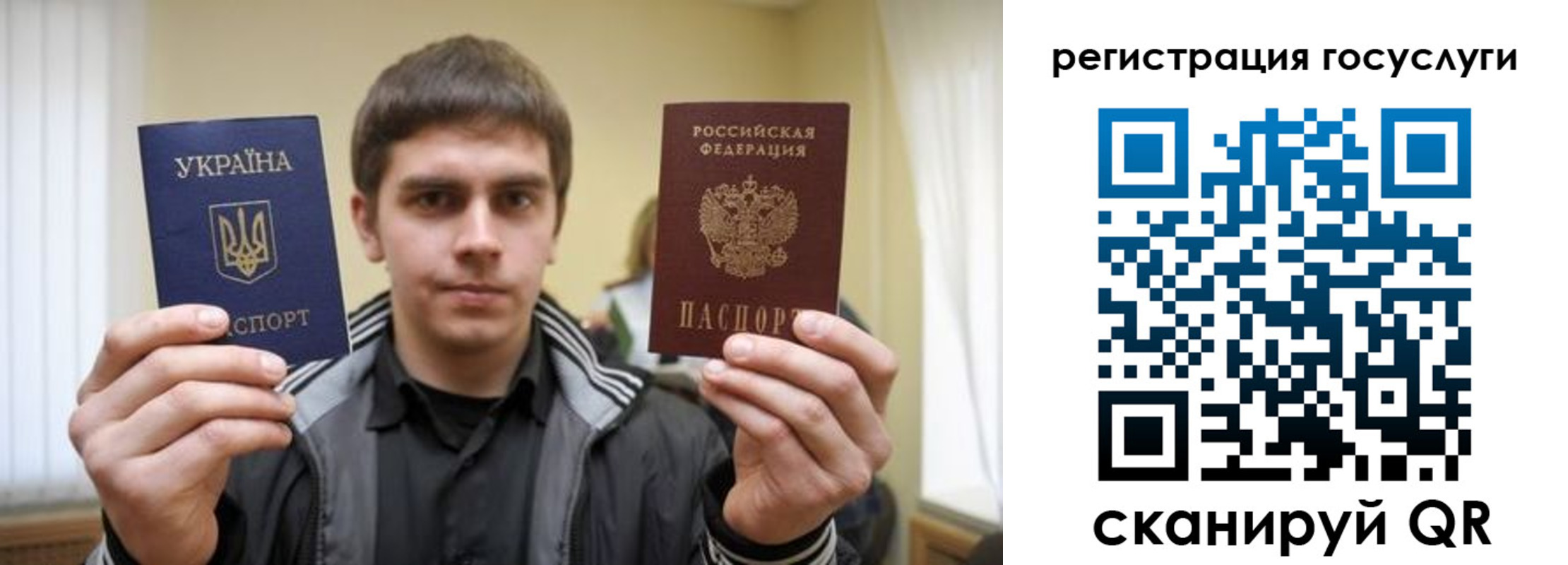 временная регистрация госуслуги в Удачном