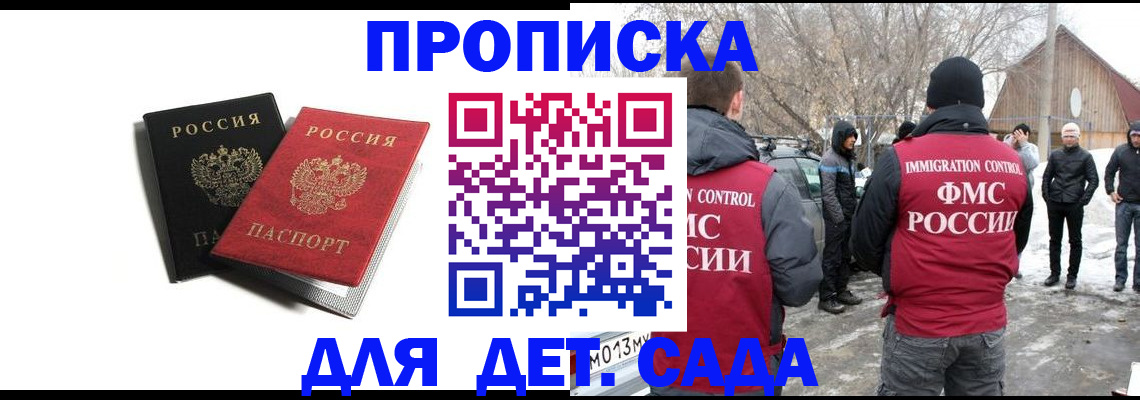 временная регистрация собственник в Удачном