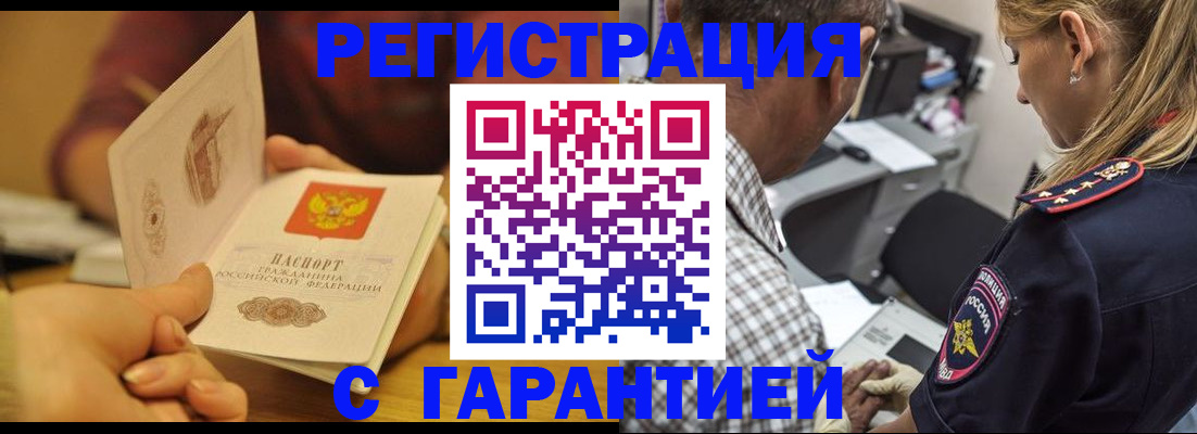 прописка ребенка в Удачном