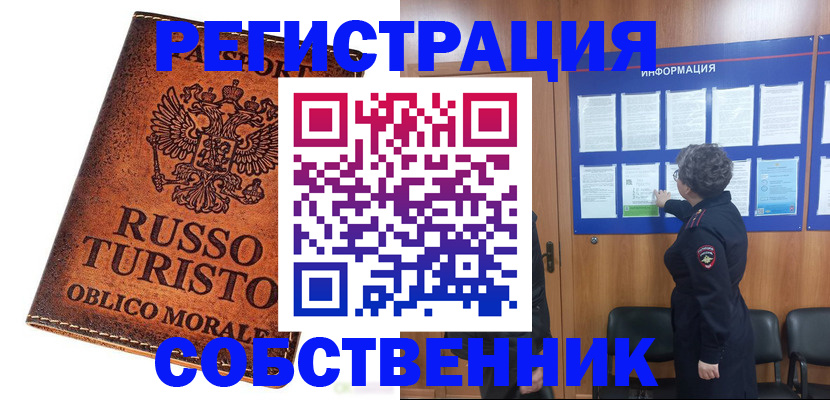 регистрация в Удачном