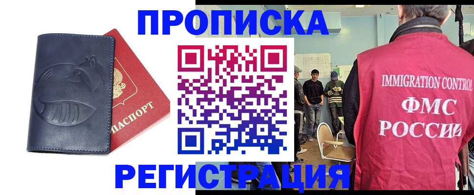 регистрация в Удачном