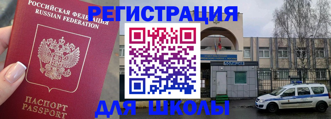 временная регистрация купить в Удачном
