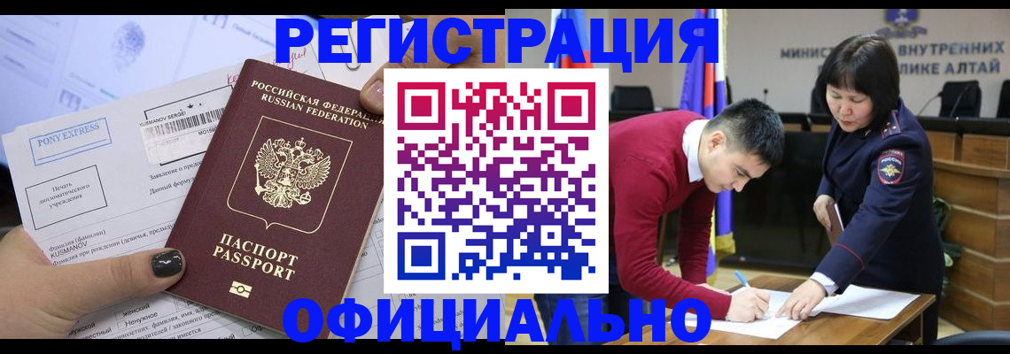 временная регистрация купить в Удачном
