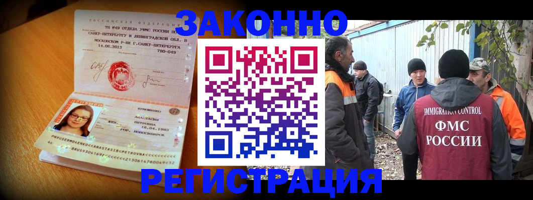 временная регистрация 2025 в Удачном